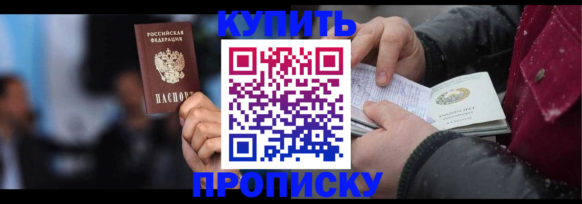 прописка иностранных граждан в Старой Руссе